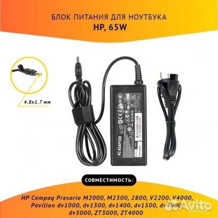 Блок питания HP PA-1650-02HC