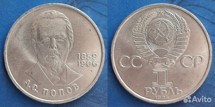 Менделеев, Попов, Эминеску, Ниязи