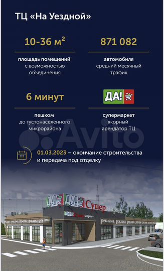 Торговая площадь, 55 м²