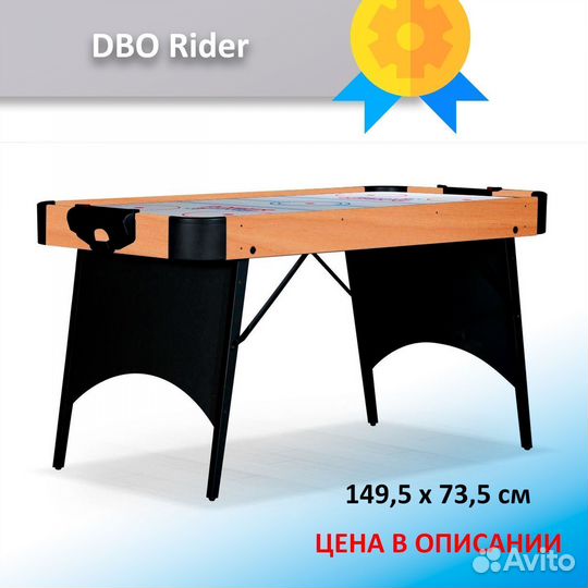 Игровой стол Аэрохоккей 5 фт (150 см) 55.76.141