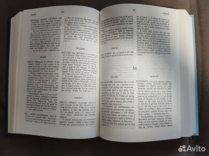 Русско-английский фразеологический словарь