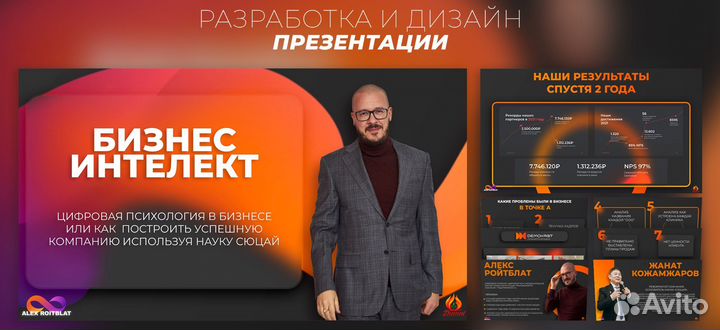 Создание презентаций