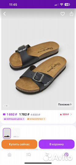 Сланцы Pepe Jeans