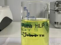 Гидравлическая жидкость HLP 46