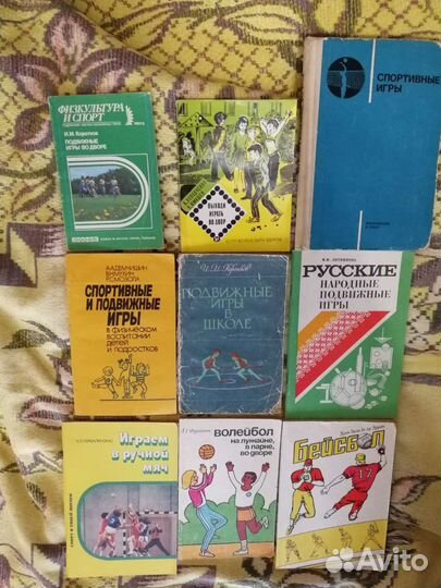 Книги спортивные для подвижных игр, правила игр