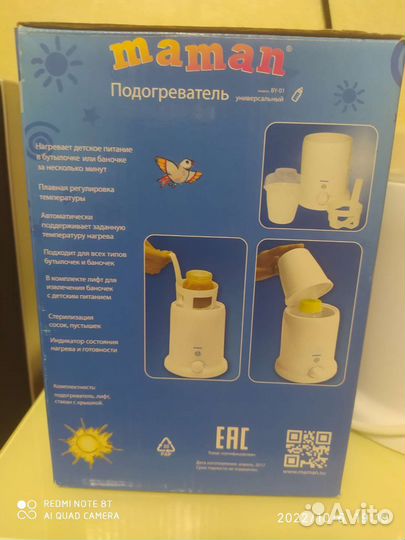 Стерилизатор подогреватель