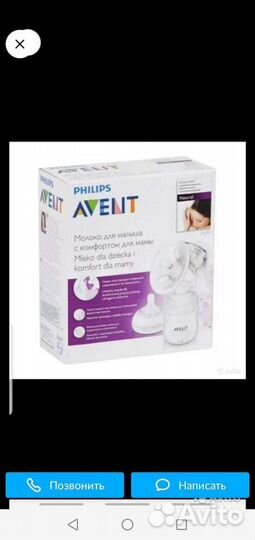 Молокоотсос avent