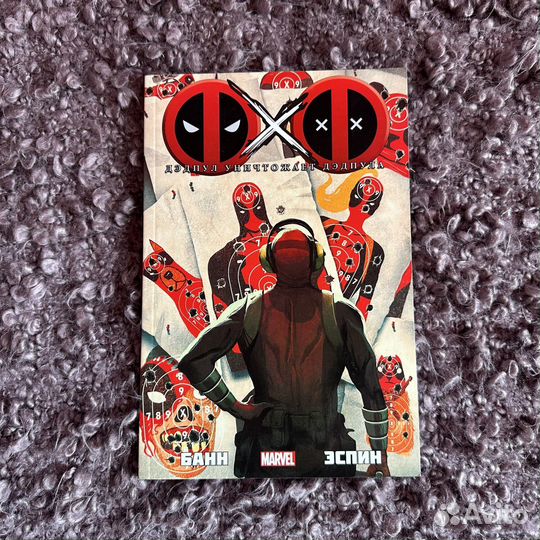 Продам комикс