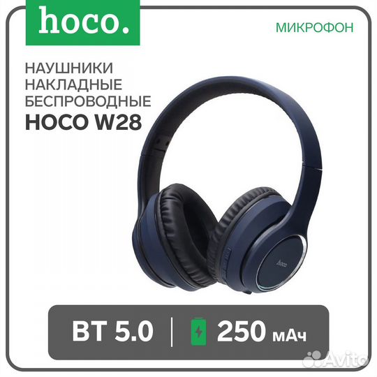 Наушники bluetooth, с микрофоном Hoco W28