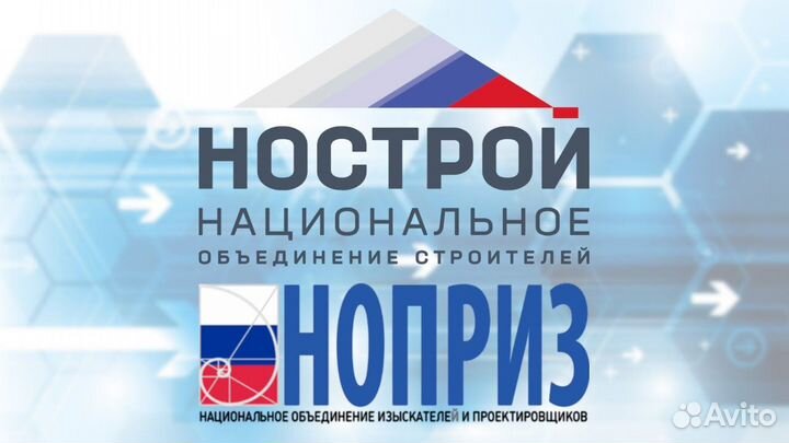 НОК, нрс нострой,ноприз, фис фрдо, удостоверения