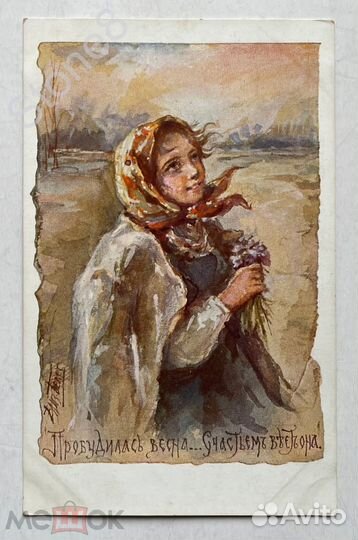 Антикварные открытки. Елизавета Бём.Редкость