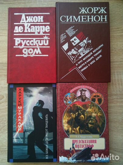 Книги б/у в твердом переплете, часть 2