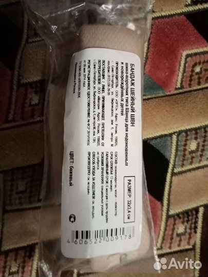 Воротник шанца