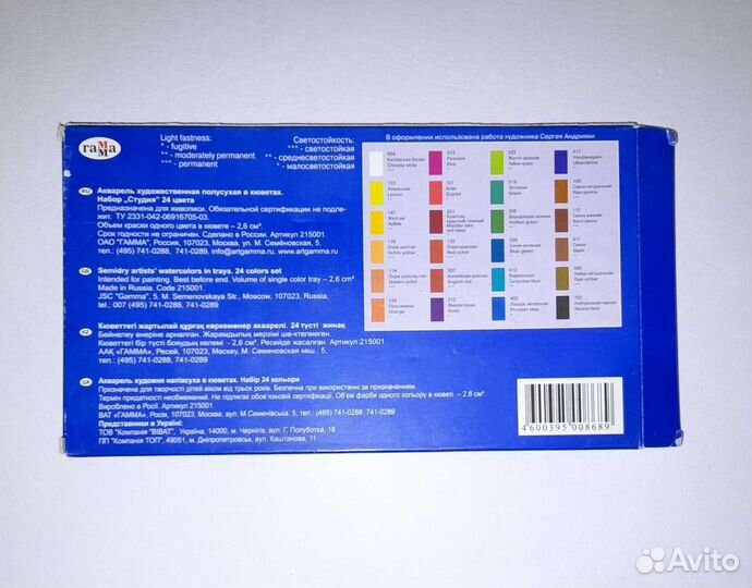 Акварель Гамма 24цв набор 