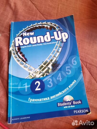 Учебник английского языка грамматика Round - Up 2