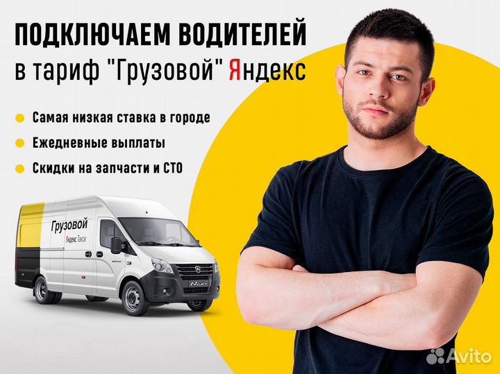 Водитель такси работа и подработка