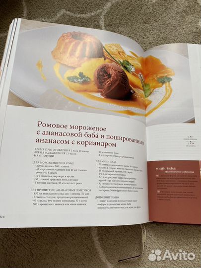 Книга подарочная Десерты