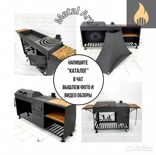 Мангал с крышей 4в1