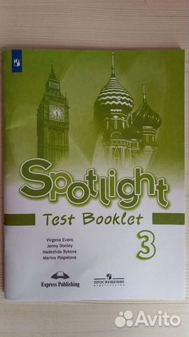 Рабочая тетрадь по английскому 3 класс