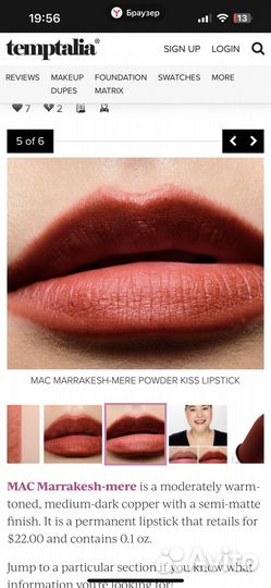 Помада mac 925