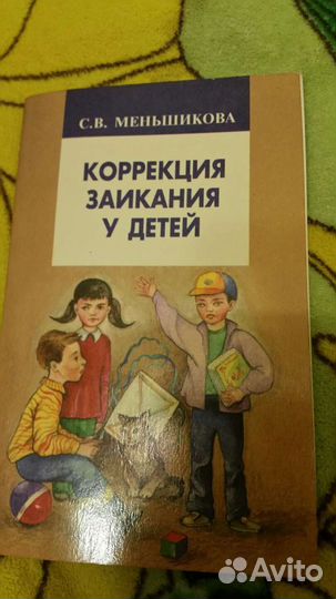 Логопедия книги