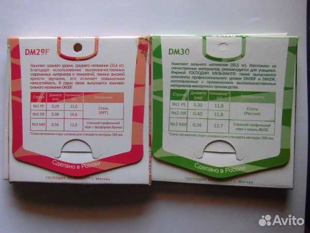 Новые струны ручной работы для домры