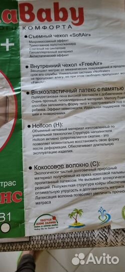 Матрас детский 120 60 бу