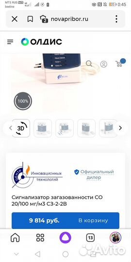 Сигнализатор загазованности.система автооповещения