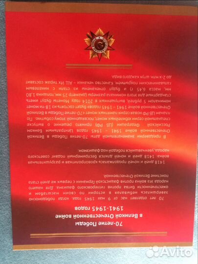 Продаю монеты