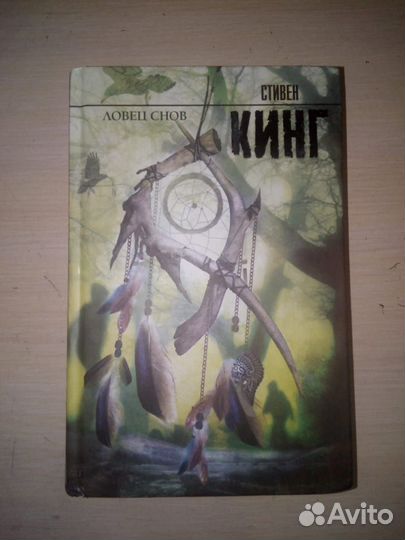 Книги Стивена Кинга