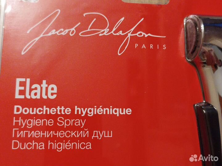 Набор гигиенического душа Элейт