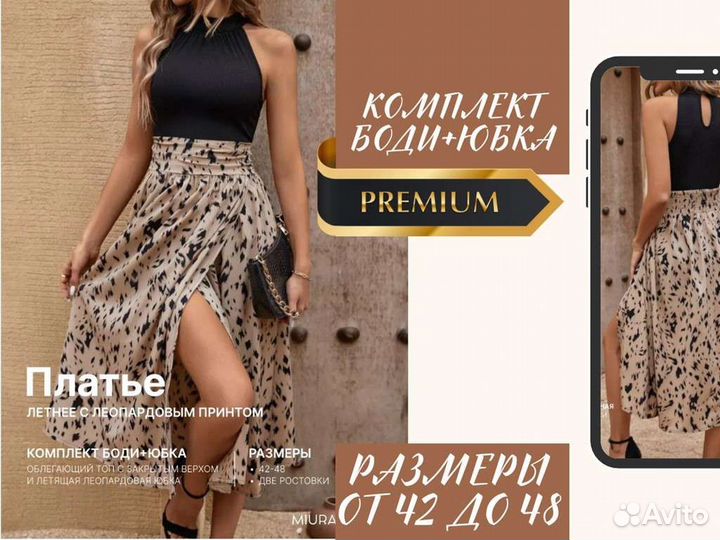 Платье летнее праздничное