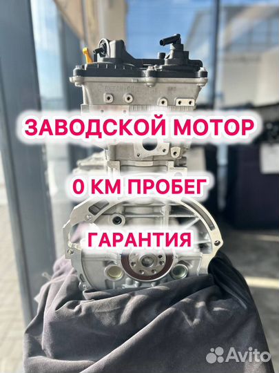 Двигатель G4NA 2.0 Новый