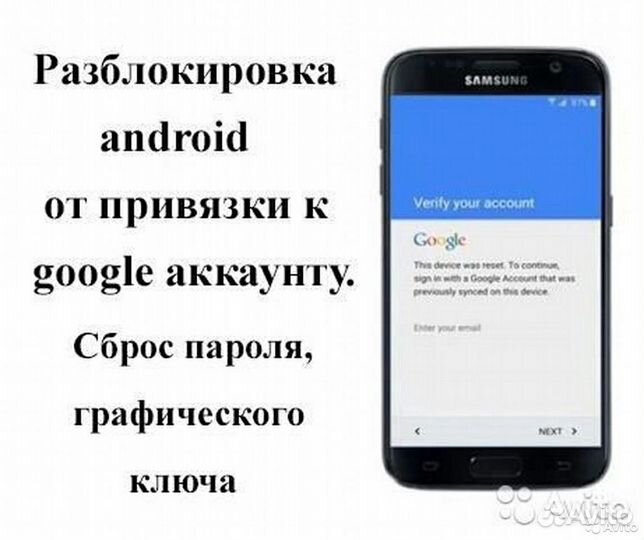 Разблокировка телефонов