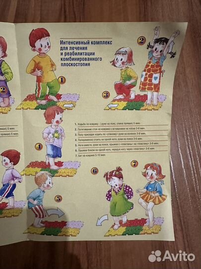 Коврик массажный