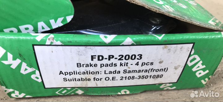 Колодки тормозные передние 2108 