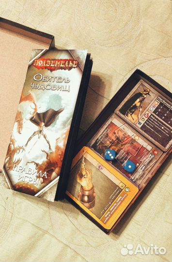 Настольная игра Подземелье: Обитель чудовищ