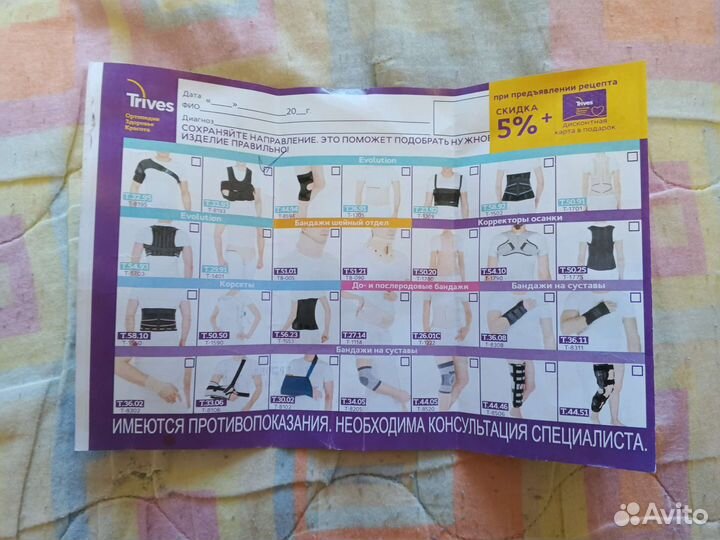 Бандаж для фиксации плечевого сустава и руки