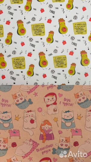 Подарочная упаковочная бумага