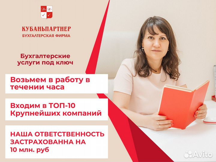 Бухгалтерские услуги под ключ