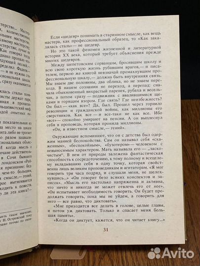 Вехи памяти