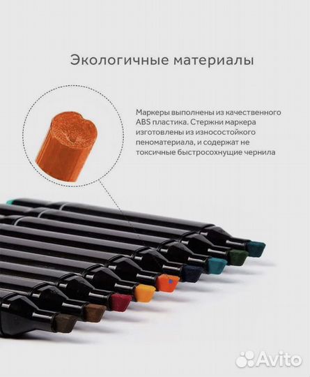 Набор маркеров для скетчинга