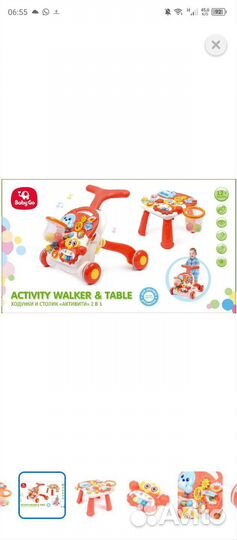 Игровой центр ходунки