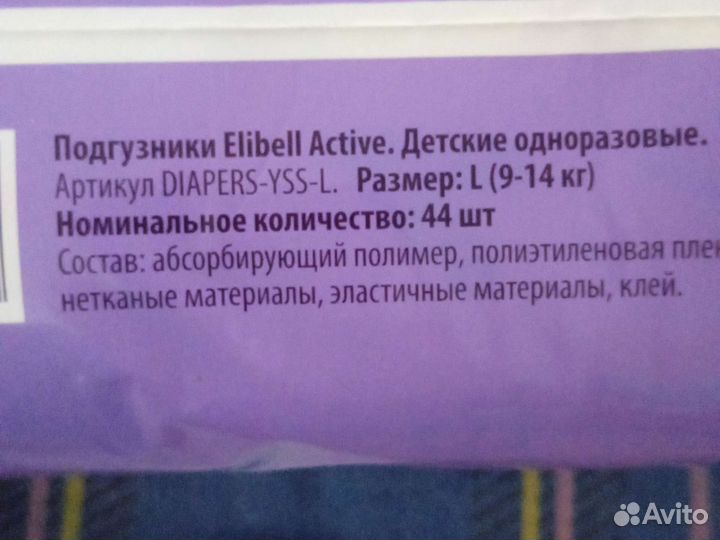 Подгузники