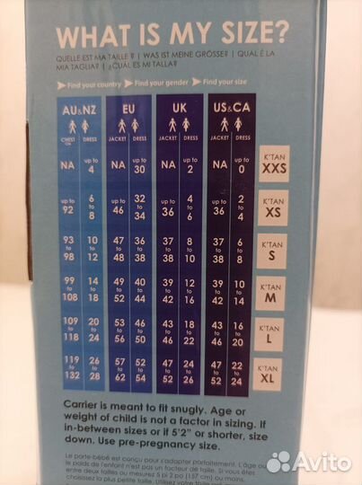 Переноска для детей