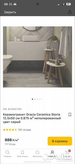 Продаю плитку напольную,клей для плитки