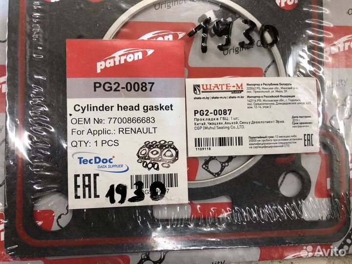 Прокладка гбц renault Logan Kangoo Clio K7J, K7M