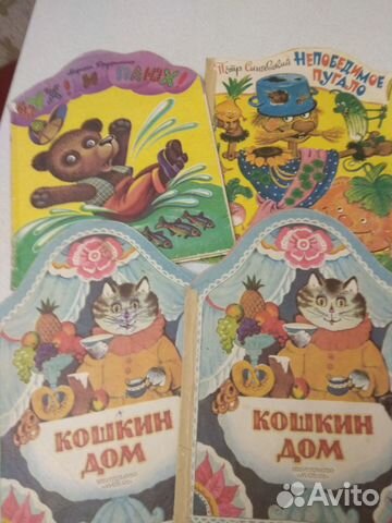 Детские книги 90-х годов хх века