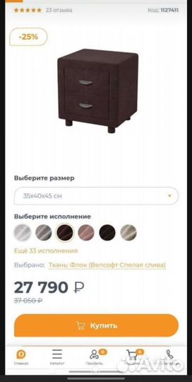 Комплект 2шт Тумба прикроватная Италия