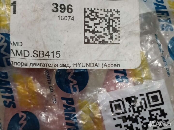 Опора двигателя задняя Hyundai accent Tagaz